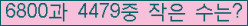 �Ʒ� ���ΰ�ħ�� Ŭ���� �ּ���.