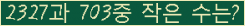 �Ʒ� ���ΰ�ħ�� Ŭ���� �ּ���.