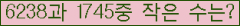 �Ʒ� ���ΰ�ħ�� Ŭ���� �ּ���.