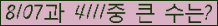 �Ʒ� ���ΰ�ħ�� Ŭ���� �ּ���.