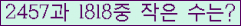 �Ʒ� ���ΰ�ħ�� Ŭ���� �ּ���.