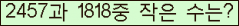 �Ʒ� ���ΰ�ħ�� Ŭ���� �ּ���.