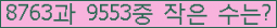�Ʒ� ���ΰ�ħ�� Ŭ���� �ּ���.