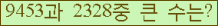 �Ʒ� ���ΰ�ħ�� Ŭ���� �ּ���.