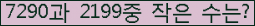 �Ʒ� ���ΰ�ħ�� Ŭ���� �ּ���.