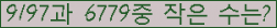 �Ʒ� ���ΰ�ħ�� Ŭ���� �ּ���.