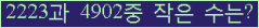�Ʒ� ���ΰ�ħ�� Ŭ���� �ּ���.