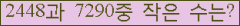 �Ʒ� ���ΰ�ħ�� Ŭ���� �ּ���.