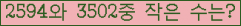 �Ʒ� ���ΰ�ħ�� Ŭ���� �ּ���.