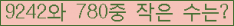 �Ʒ� ���ΰ�ħ�� Ŭ���� �ּ���.