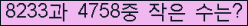 �Ʒ� ���ΰ�ħ�� Ŭ���� �ּ���.