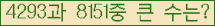 �Ʒ� ���ΰ�ħ�� Ŭ���� �ּ���.