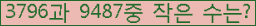 �Ʒ� ���ΰ�ħ�� Ŭ���� �ּ���.