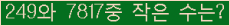 �Ʒ� ���ΰ�ħ�� Ŭ���� �ּ���.