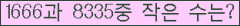 �Ʒ� ���ΰ�ħ�� Ŭ���� �ּ���.