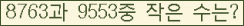 �Ʒ� ���ΰ�ħ�� Ŭ���� �ּ���.