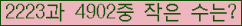 �Ʒ� ���ΰ�ħ�� Ŭ���� �ּ���.