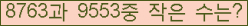 �Ʒ� ���ΰ�ħ�� Ŭ���� �ּ���.