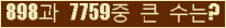 �Ʒ� ���ΰ�ħ�� Ŭ���� �ּ���.