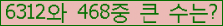 �Ʒ� ���ΰ�ħ�� Ŭ���� �ּ���.