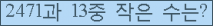 �Ʒ� ���ΰ�ħ�� Ŭ���� �ּ���.