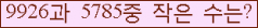 �Ʒ� ���ΰ�ħ�� Ŭ���� �ּ���.