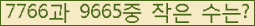 �Ʒ� ���ΰ�ħ�� Ŭ���� �ּ���.