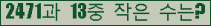 �Ʒ� ���ΰ�ħ�� Ŭ���� �ּ���.