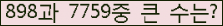 �Ʒ� ���ΰ�ħ�� Ŭ���� �ּ���.