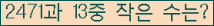 �Ʒ� ���ΰ�ħ�� Ŭ���� �ּ���.