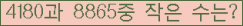 �Ʒ� ���ΰ�ħ�� Ŭ���� �ּ���.