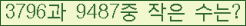 �Ʒ� ���ΰ�ħ�� Ŭ���� �ּ���.