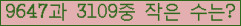 �Ʒ� ���ΰ�ħ�� Ŭ���� �ּ���.