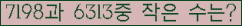 �Ʒ� ���ΰ�ħ�� Ŭ���� �ּ���.