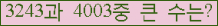 �Ʒ� ���ΰ�ħ�� Ŭ���� �ּ���.