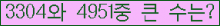 �Ʒ� ���ΰ�ħ�� Ŭ���� �ּ���.