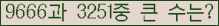 �Ʒ� ���ΰ�ħ�� Ŭ���� �ּ���.