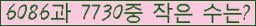 �Ʒ� ���ΰ�ħ�� Ŭ���� �ּ���.