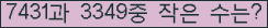 �Ʒ� ���ΰ�ħ�� Ŭ���� �ּ���.