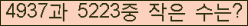 �Ʒ� ���ΰ�ħ�� Ŭ���� �ּ���.