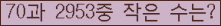 �Ʒ� ���ΰ�ħ�� Ŭ���� �ּ���.