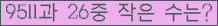 �Ʒ� ���ΰ�ħ�� Ŭ���� �ּ���.
