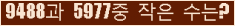 �Ʒ� ���ΰ�ħ�� Ŭ���� �ּ���.