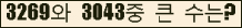 �Ʒ� ���ΰ�ħ�� Ŭ���� �ּ���.