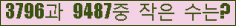 �Ʒ� ���ΰ�ħ�� Ŭ���� �ּ���.
