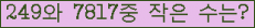 �Ʒ� ���ΰ�ħ�� Ŭ���� �ּ���.