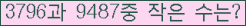 �Ʒ� ���ΰ�ħ�� Ŭ���� �ּ���.