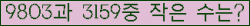 �Ʒ� ���ΰ�ħ�� Ŭ���� �ּ���.