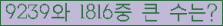 �Ʒ� ���ΰ�ħ�� Ŭ���� �ּ���.