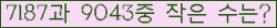 �Ʒ� ���ΰ�ħ�� Ŭ���� �ּ���.